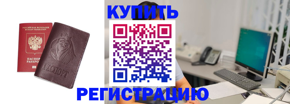 временная регистрация госуслуги в Элисте