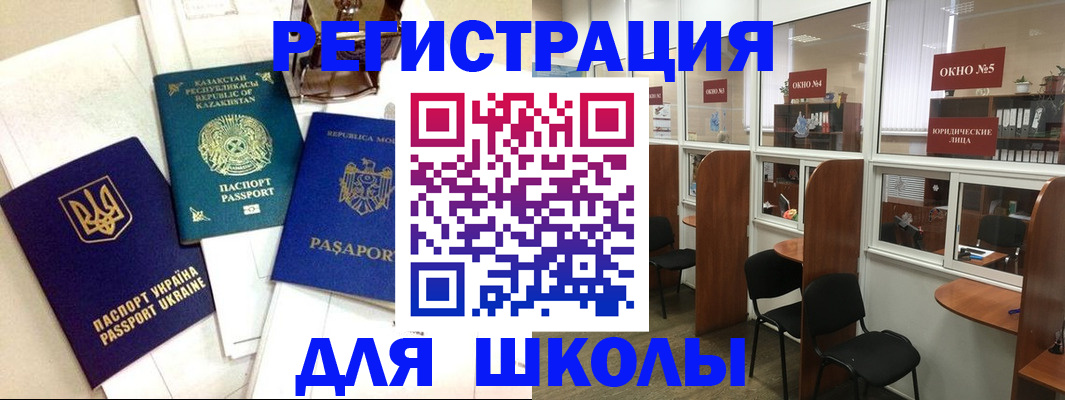 временная регистрация для всех в Элисте