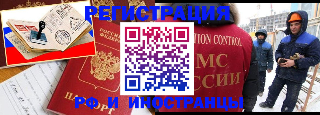 прописка поиск в Элисте